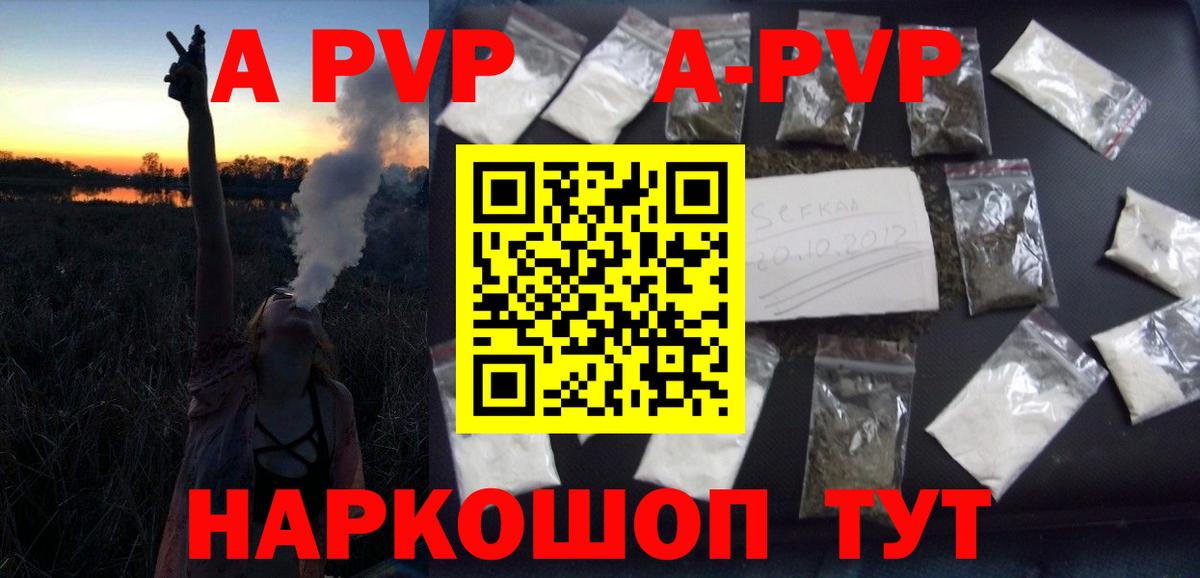 A-PVP кристаллы Назрань