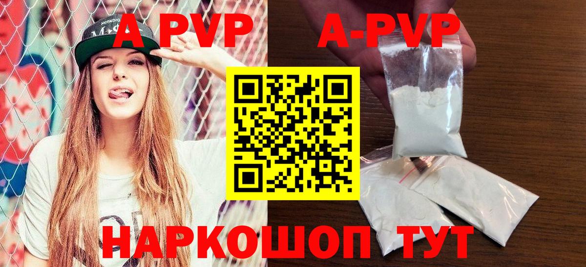 Alpha-PVP СК  Вход с VPN  Alpha PVP крисы CK  A PVP кристаллы  APVP  Назрань 