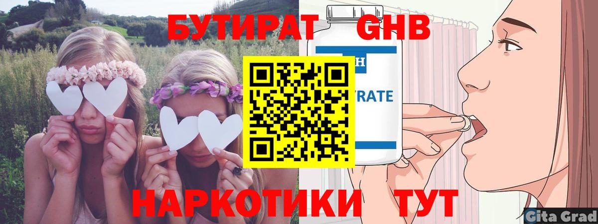 Назрань  Бутират буратино  Вход с VPN 