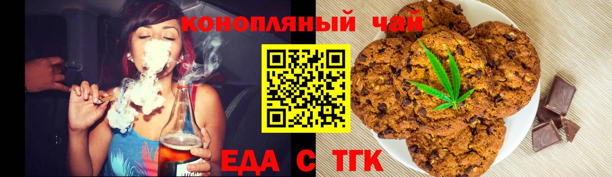 Canna-Cookies конопля  Вход с VPN  Назрань 