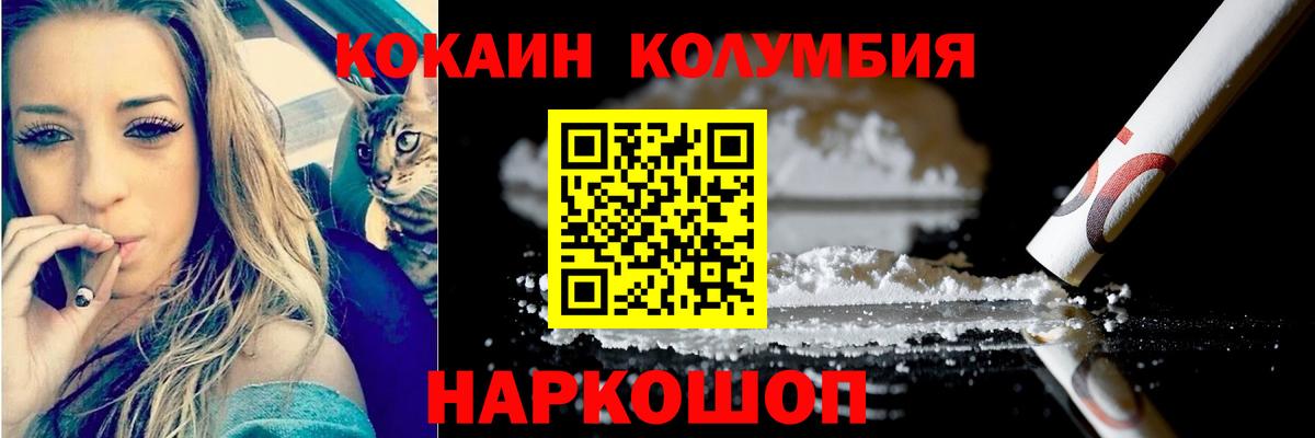 Назрань  Cocaine 97%  Вход с VPN  COCAIN Columbia 