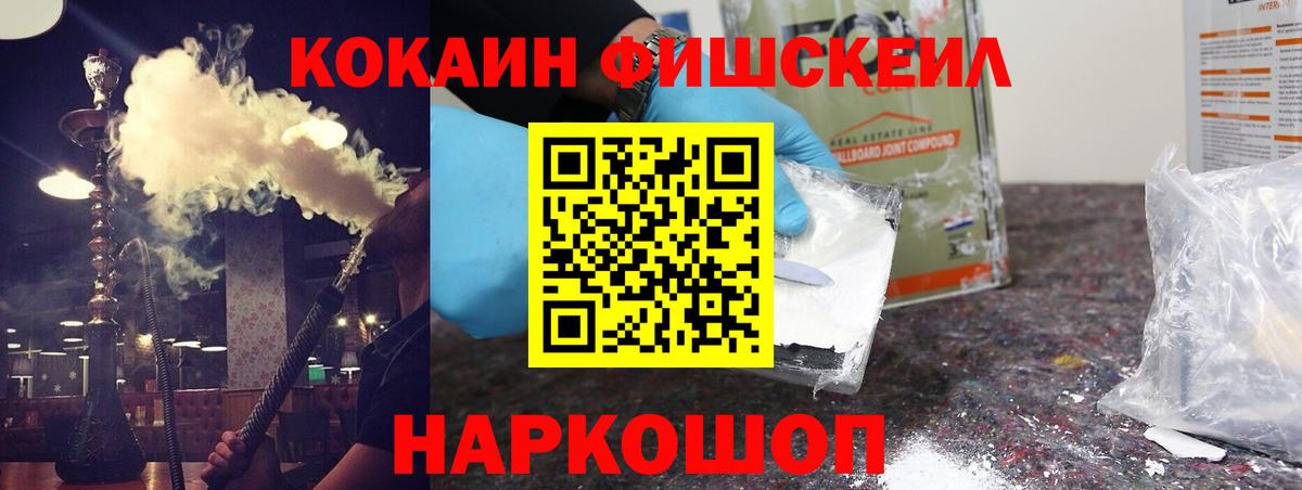 Cocaine Эквадор Назрань