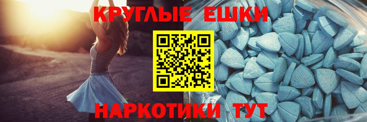 Ecstasy 280 MDMA Назрань