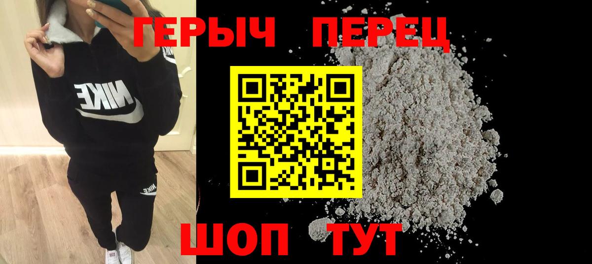 Героин VHQ  Вход с VPN  Назрань 