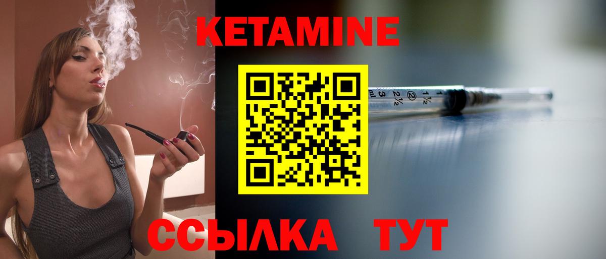 Назрань  Кетамин VHQ  Вход с VPN 