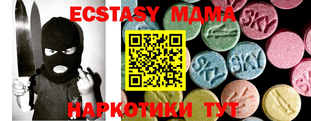 МДМА Molly  МДМА  Назрань  Вход с VPN  MDMA кристаллы 