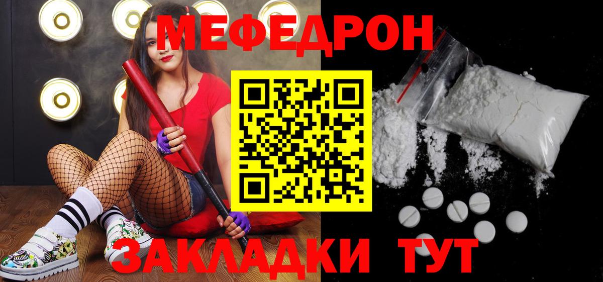 Меф мука  Вход с VPN  Назрань 