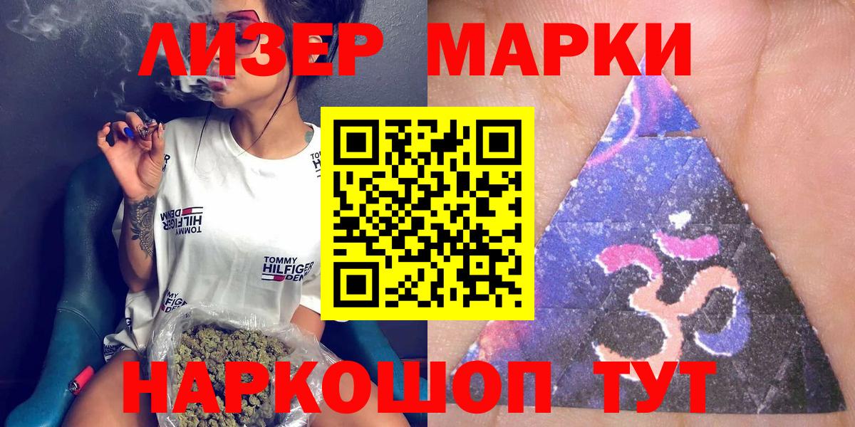 Наркотические марки 1500мкг  Вход с VPN  Наркотические марки 1500мкг  Назрань 