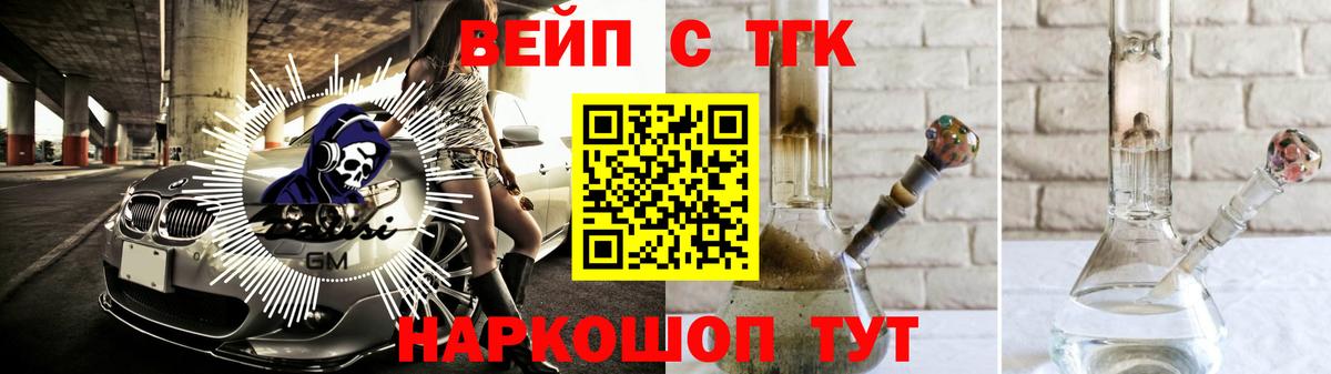 ТГК THC oil  Вход с VPN  Дистиллят ТГК Wax  Назрань 