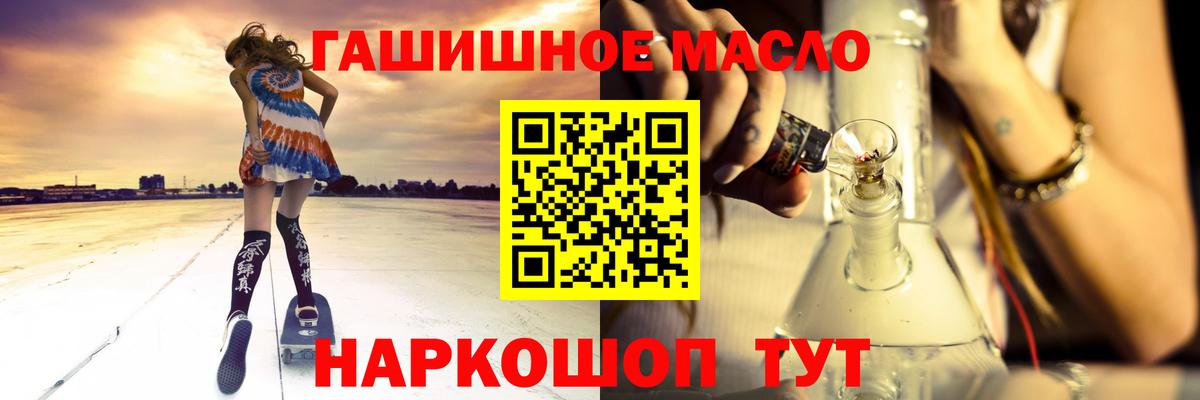 Дистиллят ТГК гашишное масло Назрань